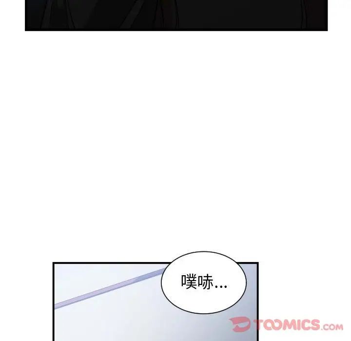 有什麼了不起的!第35話