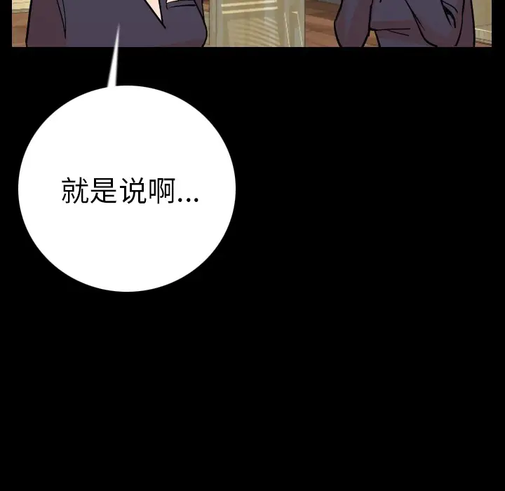 肉体第6话