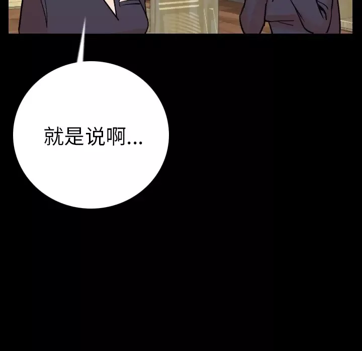 肉体第6话