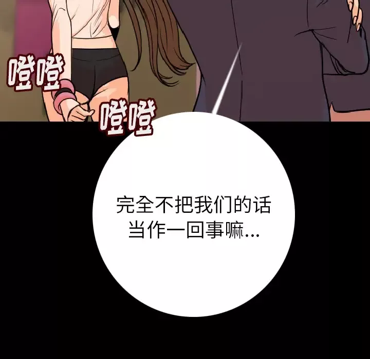 肉体-第6话 - 图片 134