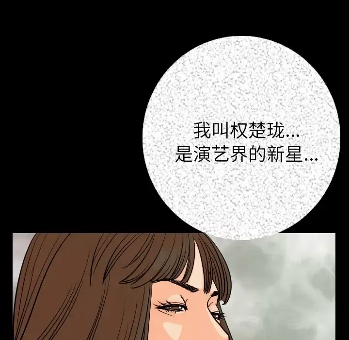 肉体-第6话 - 图片 135