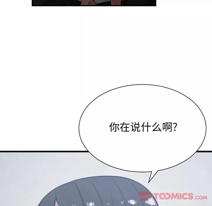 有什麼了不起的!第35話