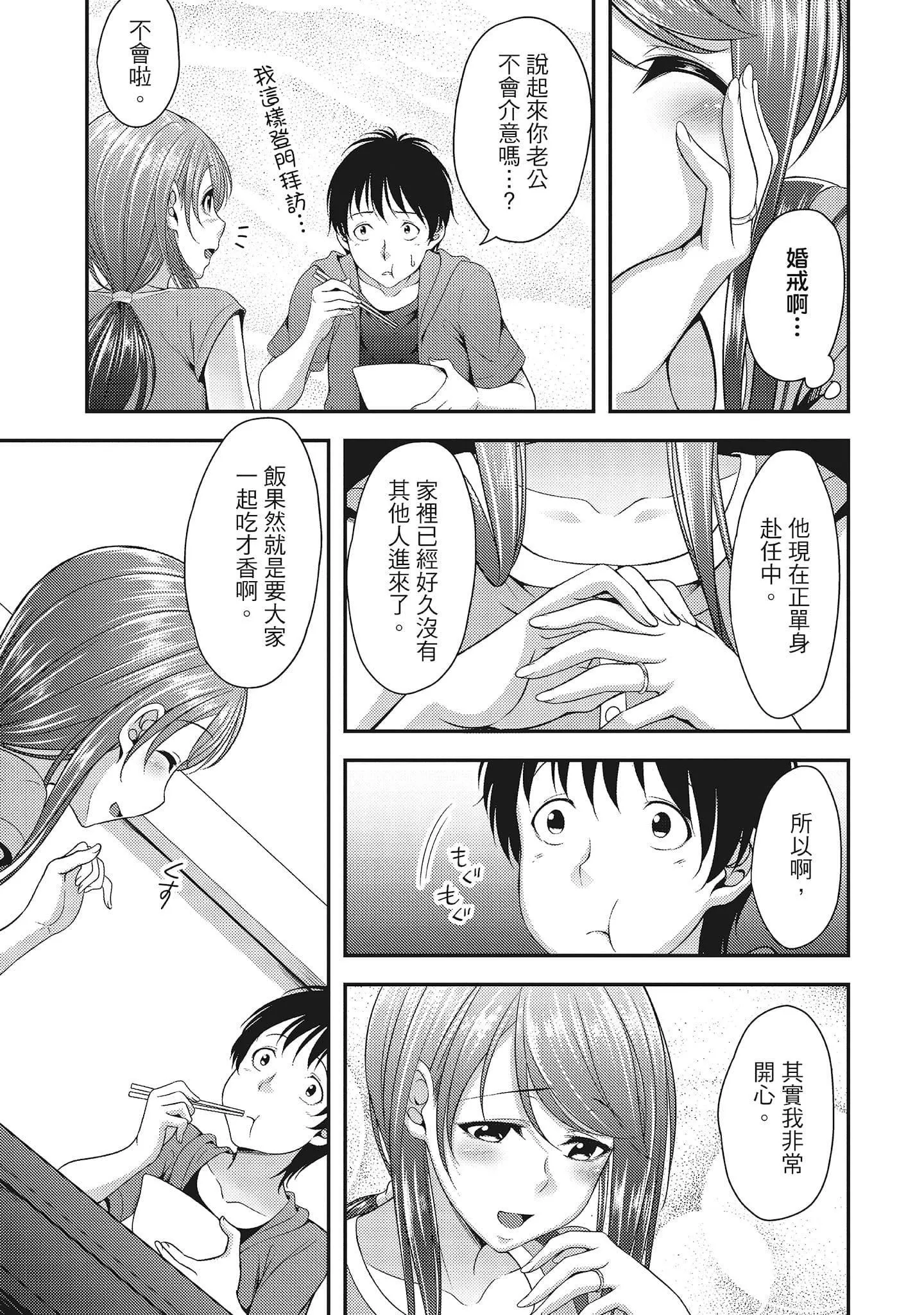 [一夢]やわちちフェスティバル[中國翻訳][一夢]やわちちフェスティバル[中國翻訳]