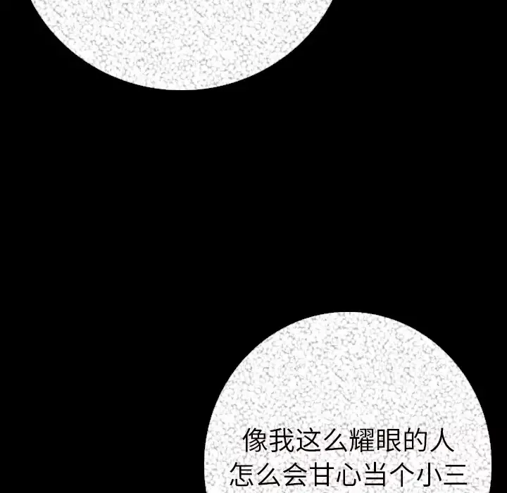 肉体第6话