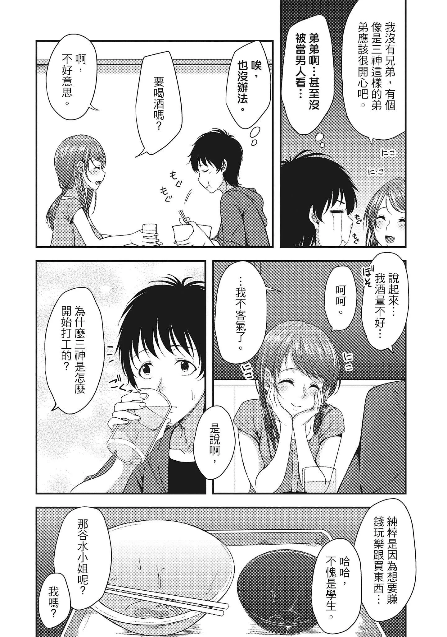 [一夢]やわちちフェスティバル[中國翻訳][一夢]やわちちフェスティバル[中國翻訳]