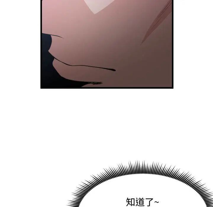 有什麼了不起的!第35話