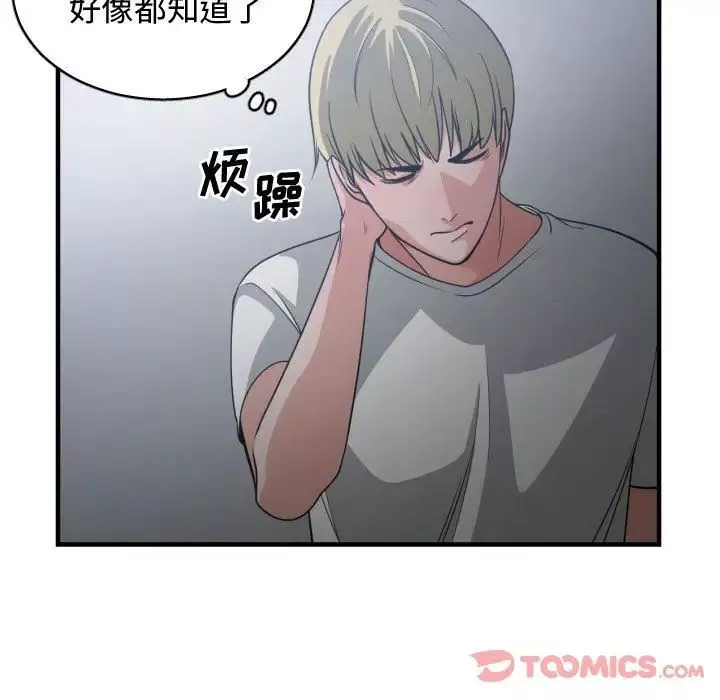 有什么了不起的!-第35话 - 图片 82
