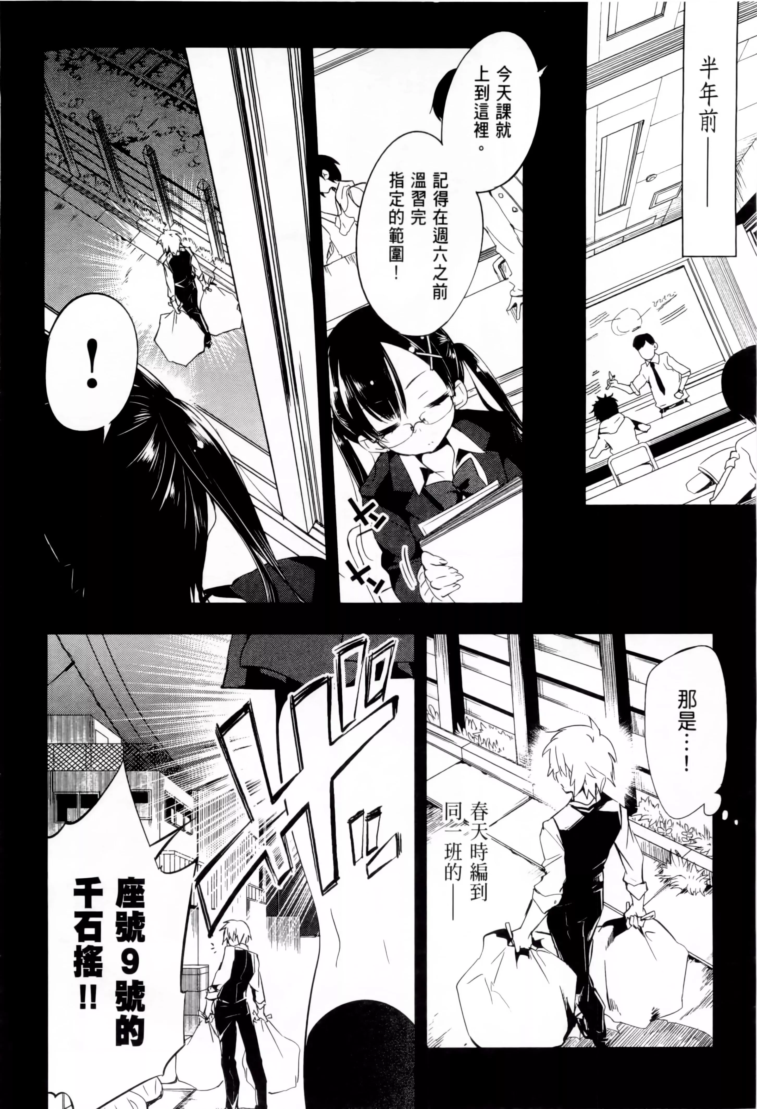 和神明結怨和神明結怨1
