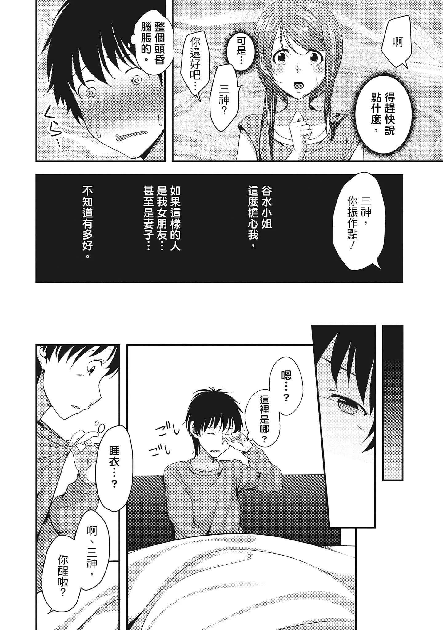 [一夢]やわちちフェスティバル[中國翻訳][一夢]やわちちフェスティバル[中國翻訳]