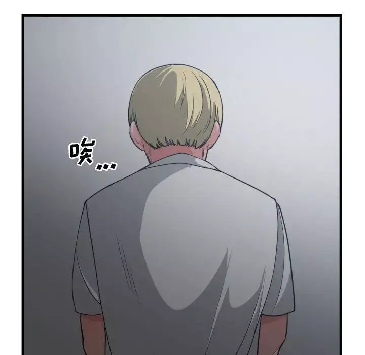 有什么了不起的!-第35话 - 图片 85