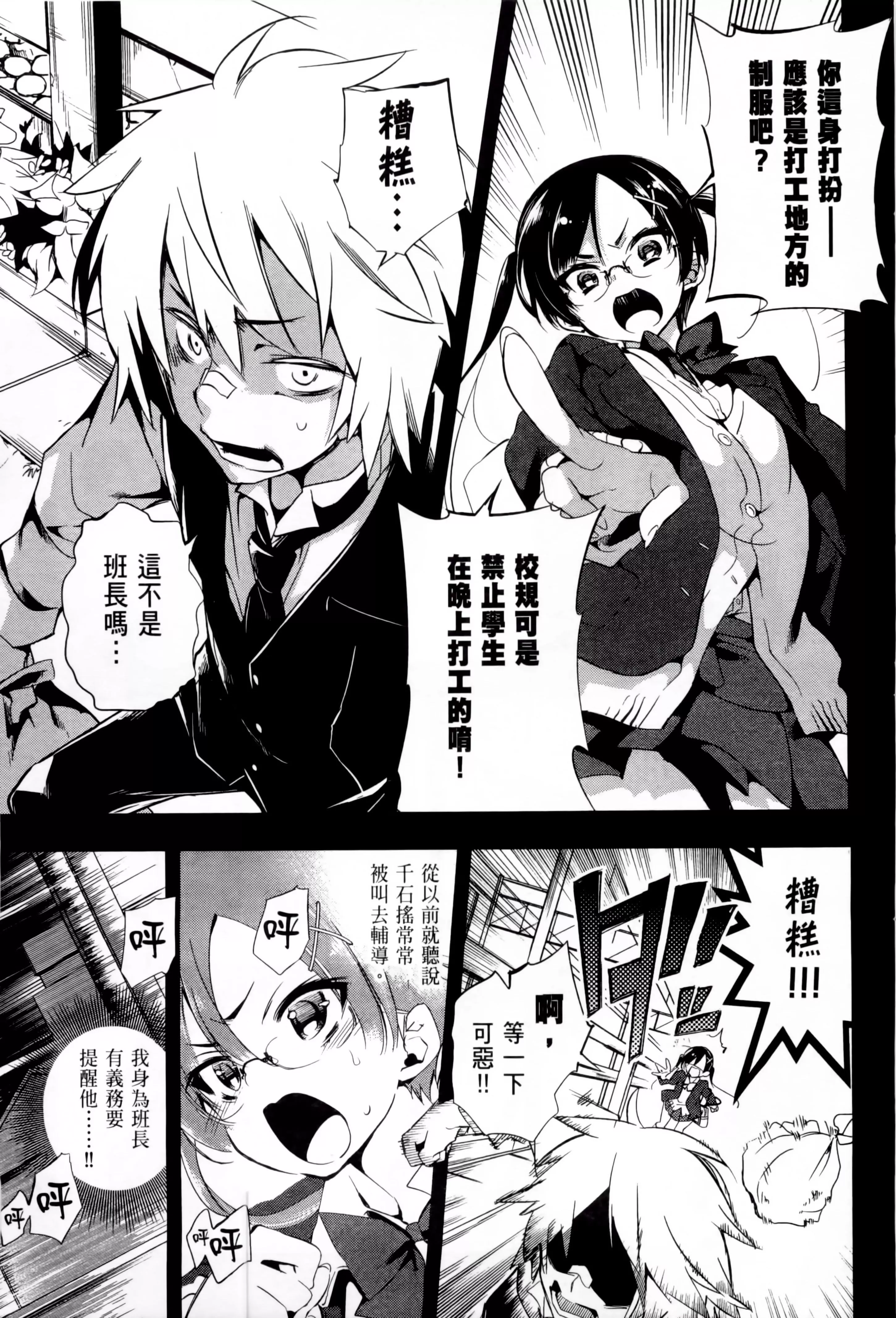 和神明結怨和神明結怨1