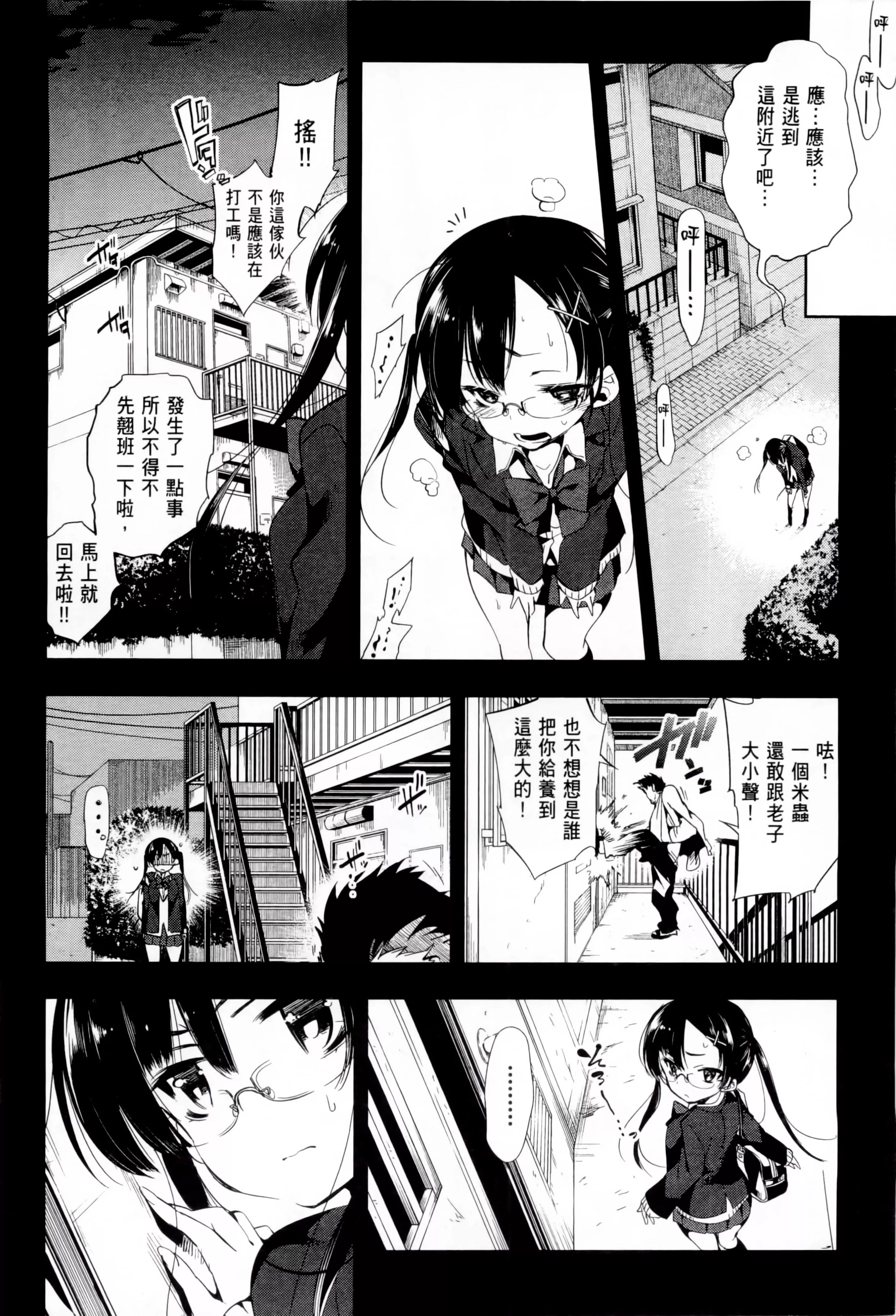 和神明結怨和神明結怨1
