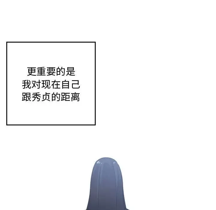 有什麼了不起的!第35話