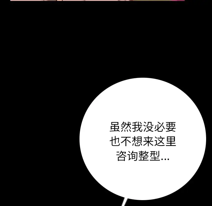 肉体第6话