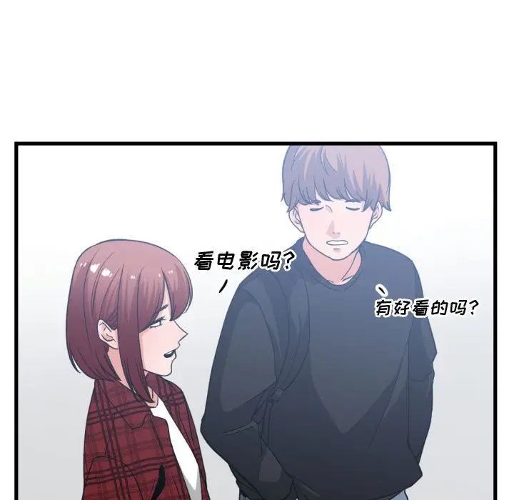 有什麼了不起的!第35話