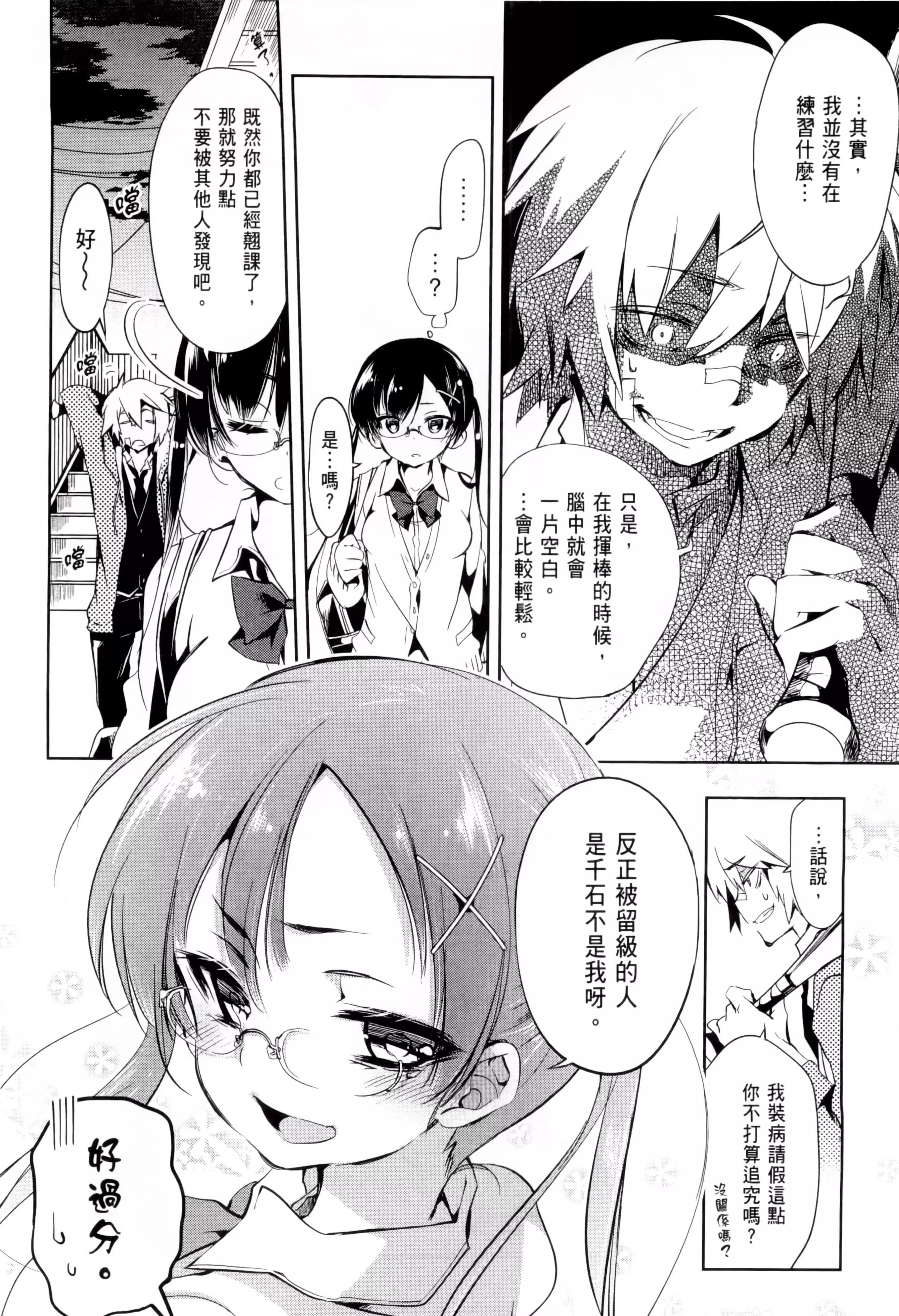 和神明結怨和神明結怨1