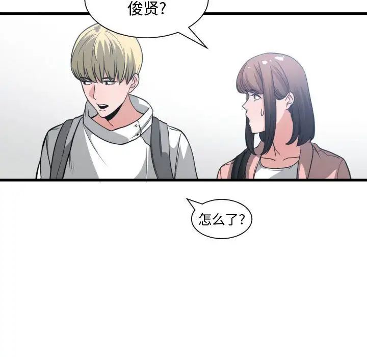 有什麼了不起的!第35話