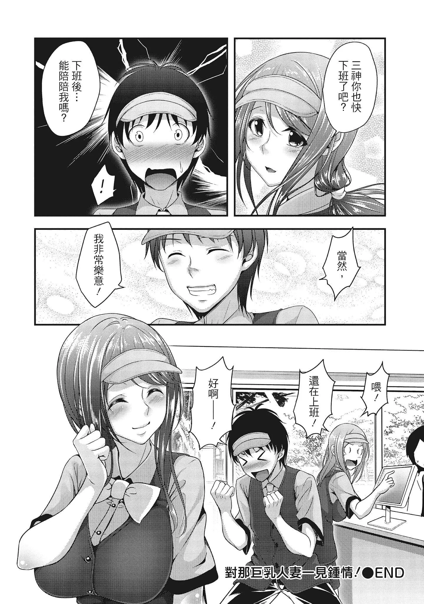 [一夢]やわちちフェスティバル[中國翻訳][一夢]やわちちフェスティバル[中國翻訳]