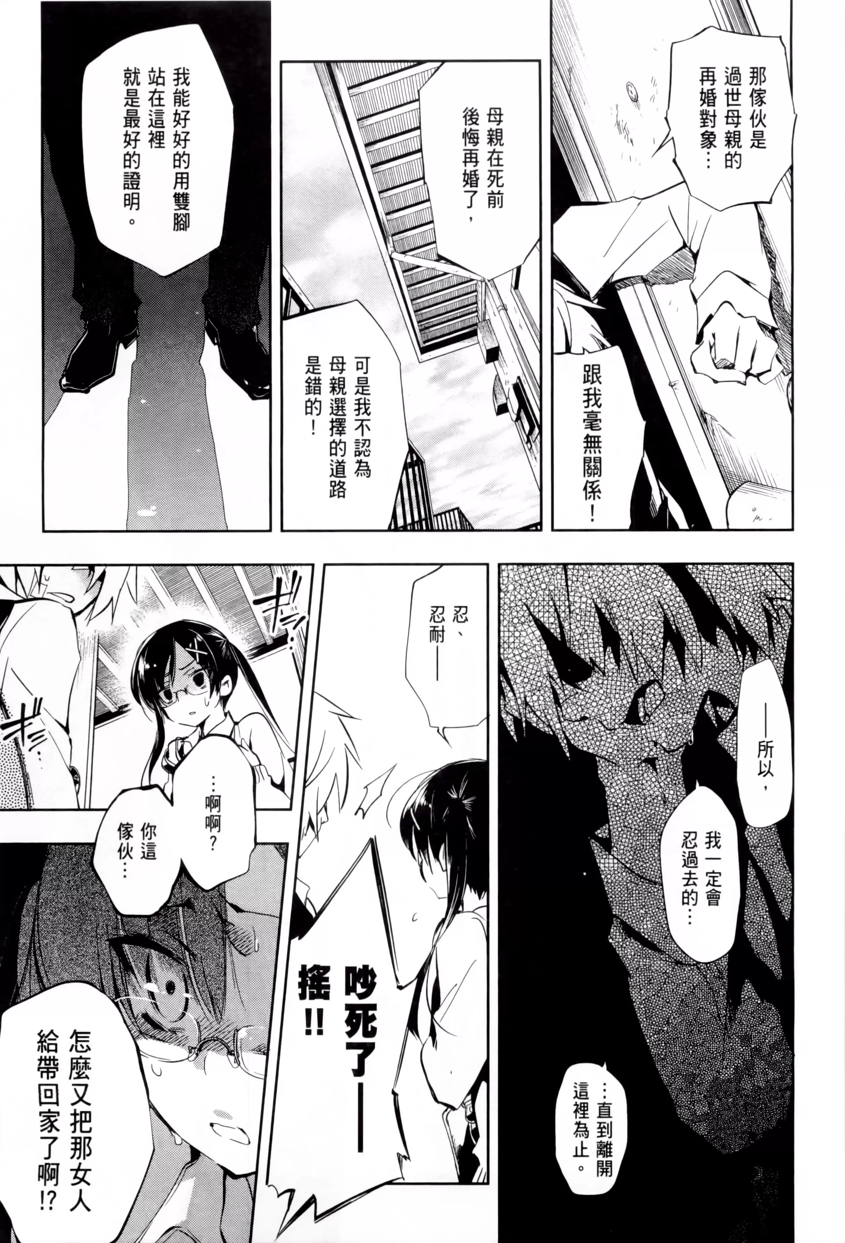 和神明結怨和神明結怨1