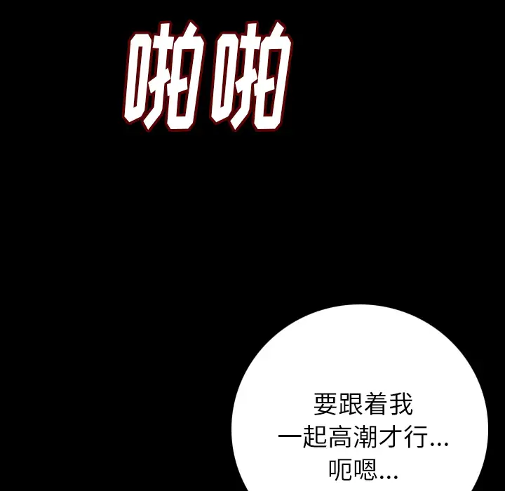 肉体第6话