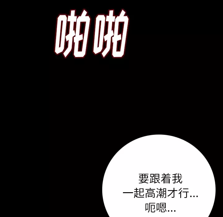 肉体-第6话 - 图片 161