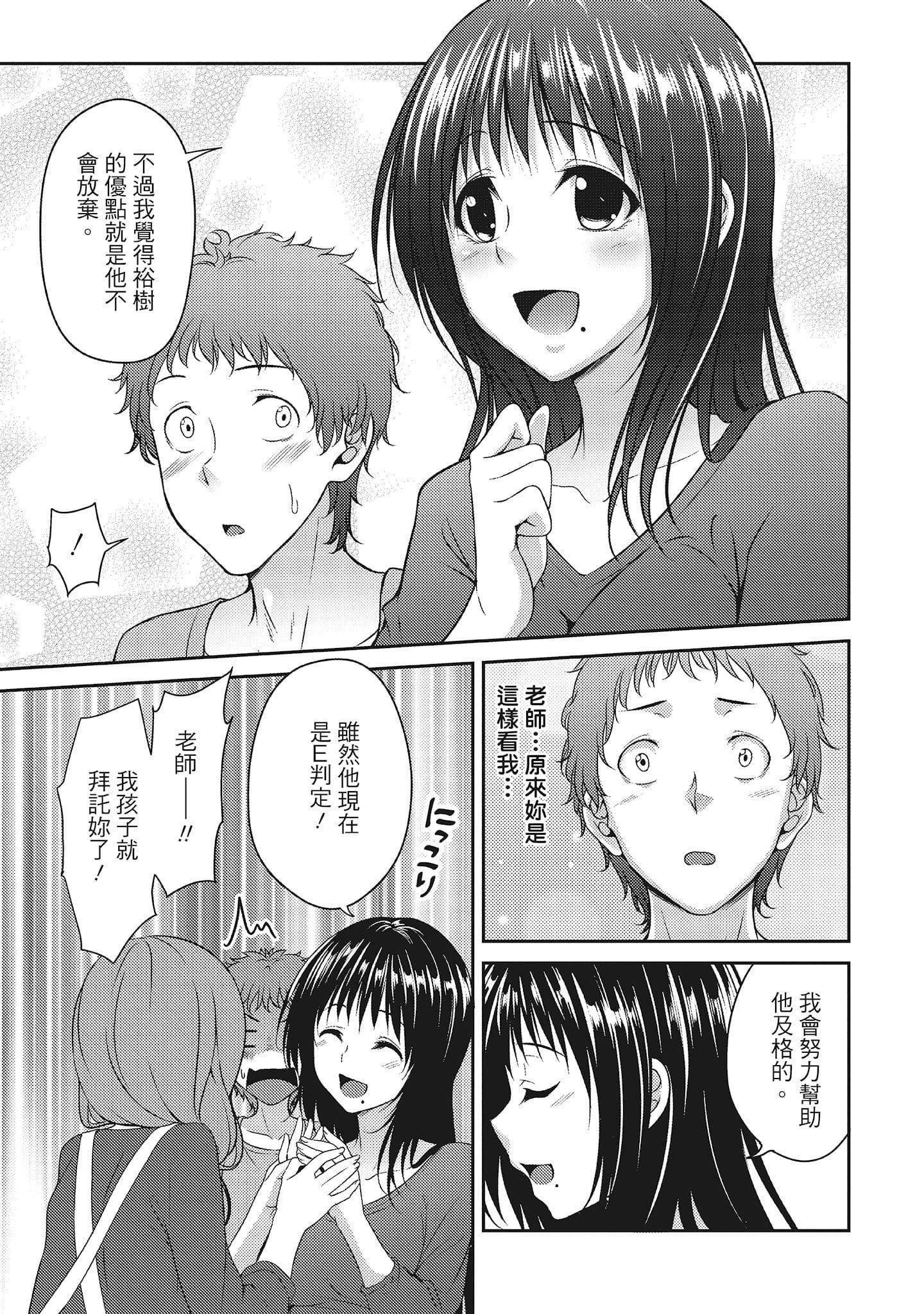 [一梦]やわちちフェスティバル[中国翻訳][一梦]やわちちフェスティバル[中国翻訳]