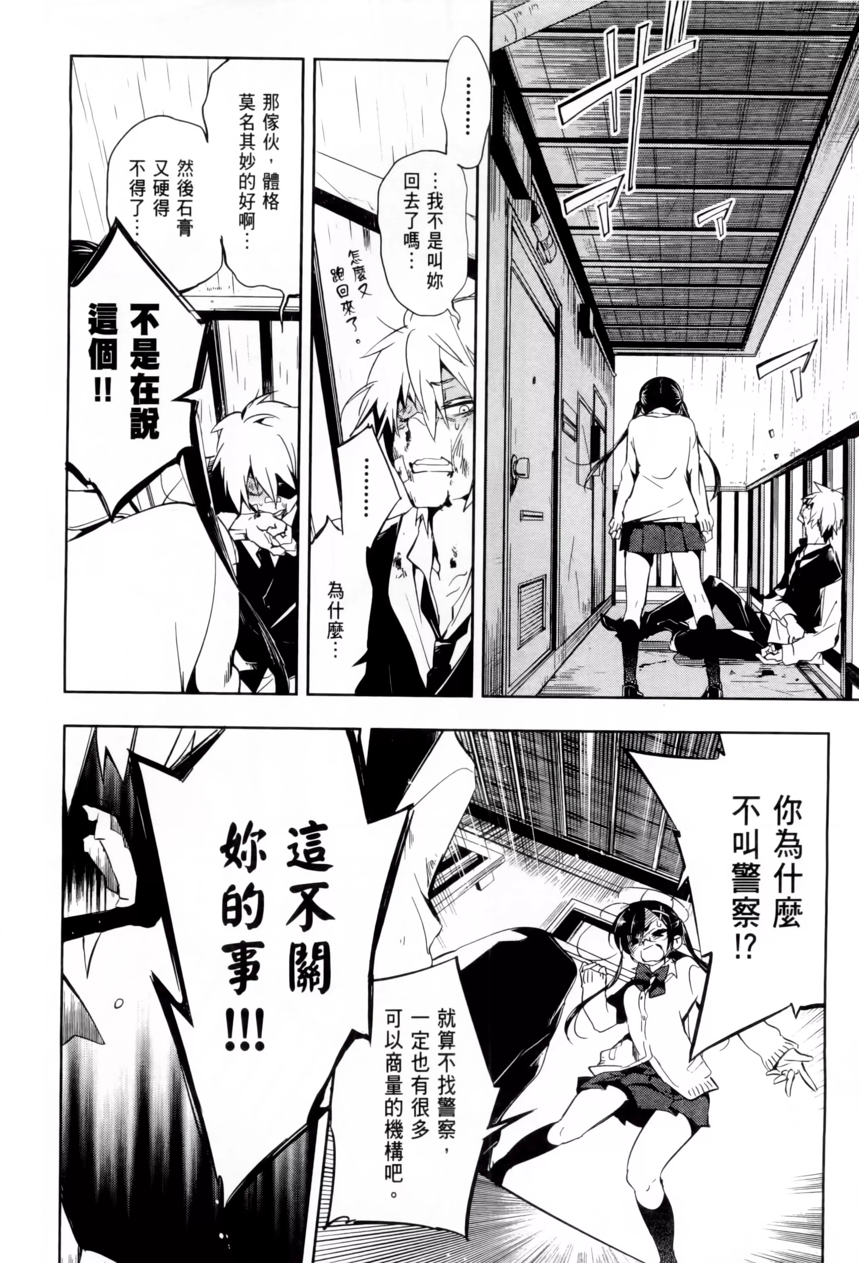 和神明結怨和神明結怨1