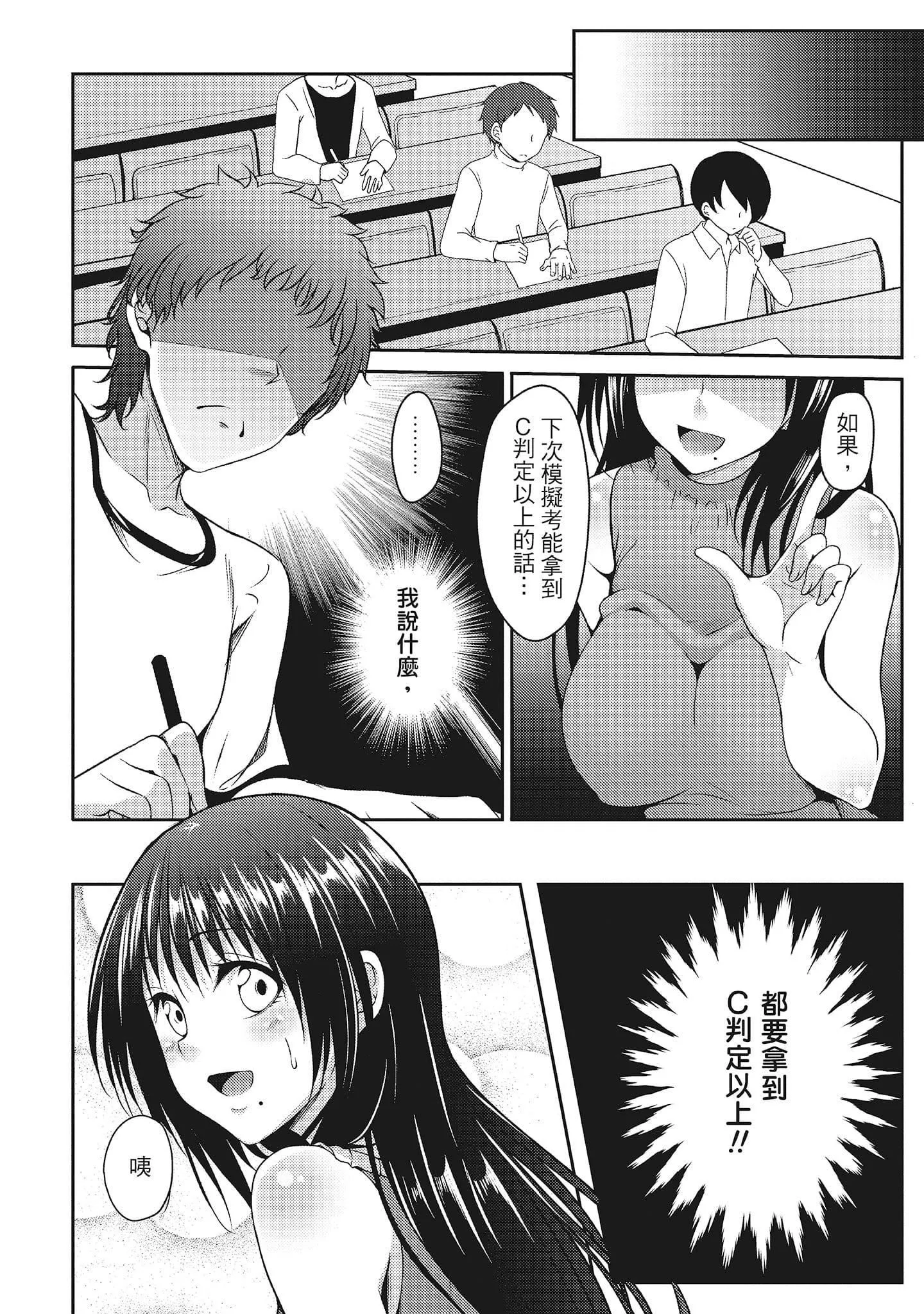 [一夢]やわちちフェスティバル[中國翻訳][一夢]やわちちフェスティバル[中國翻訳]