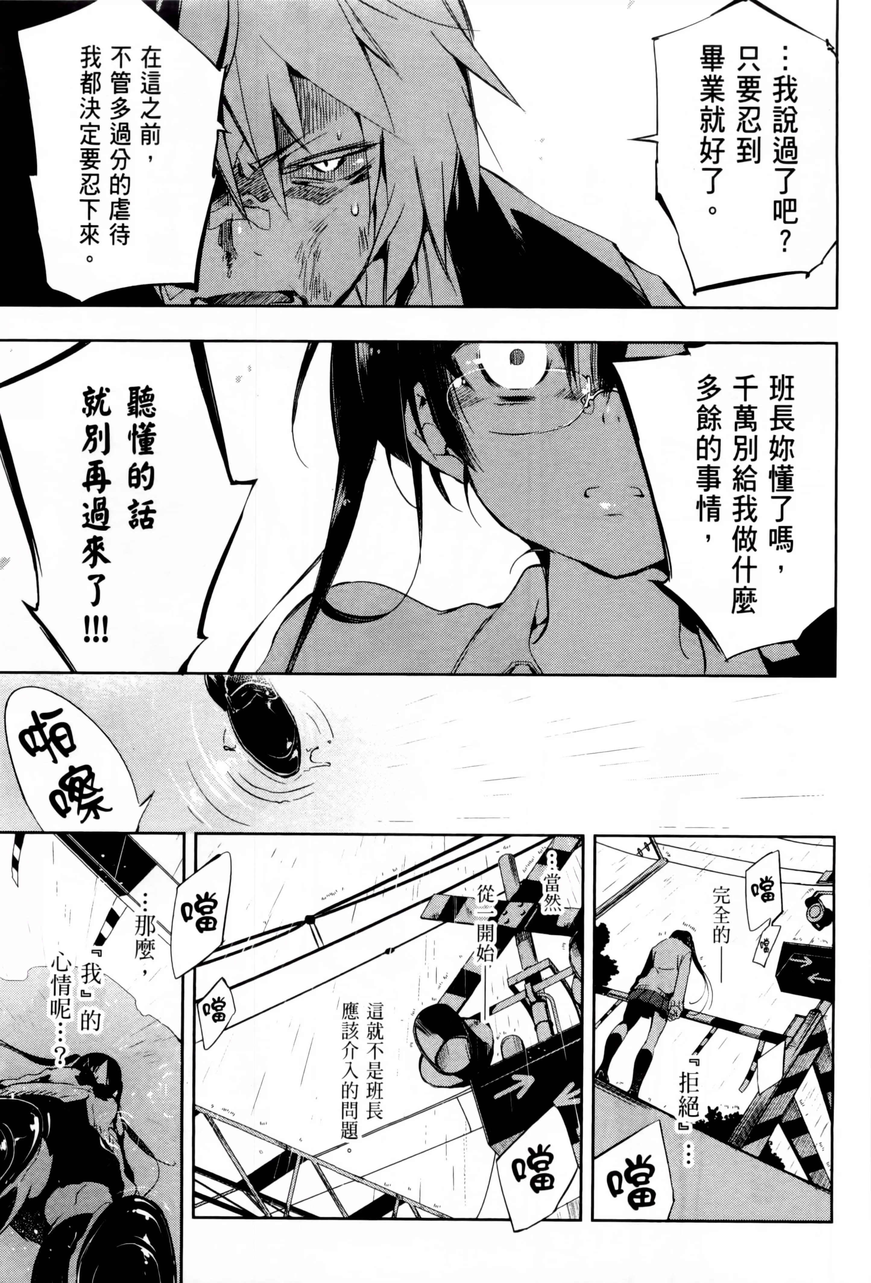 和神明結怨和神明結怨1