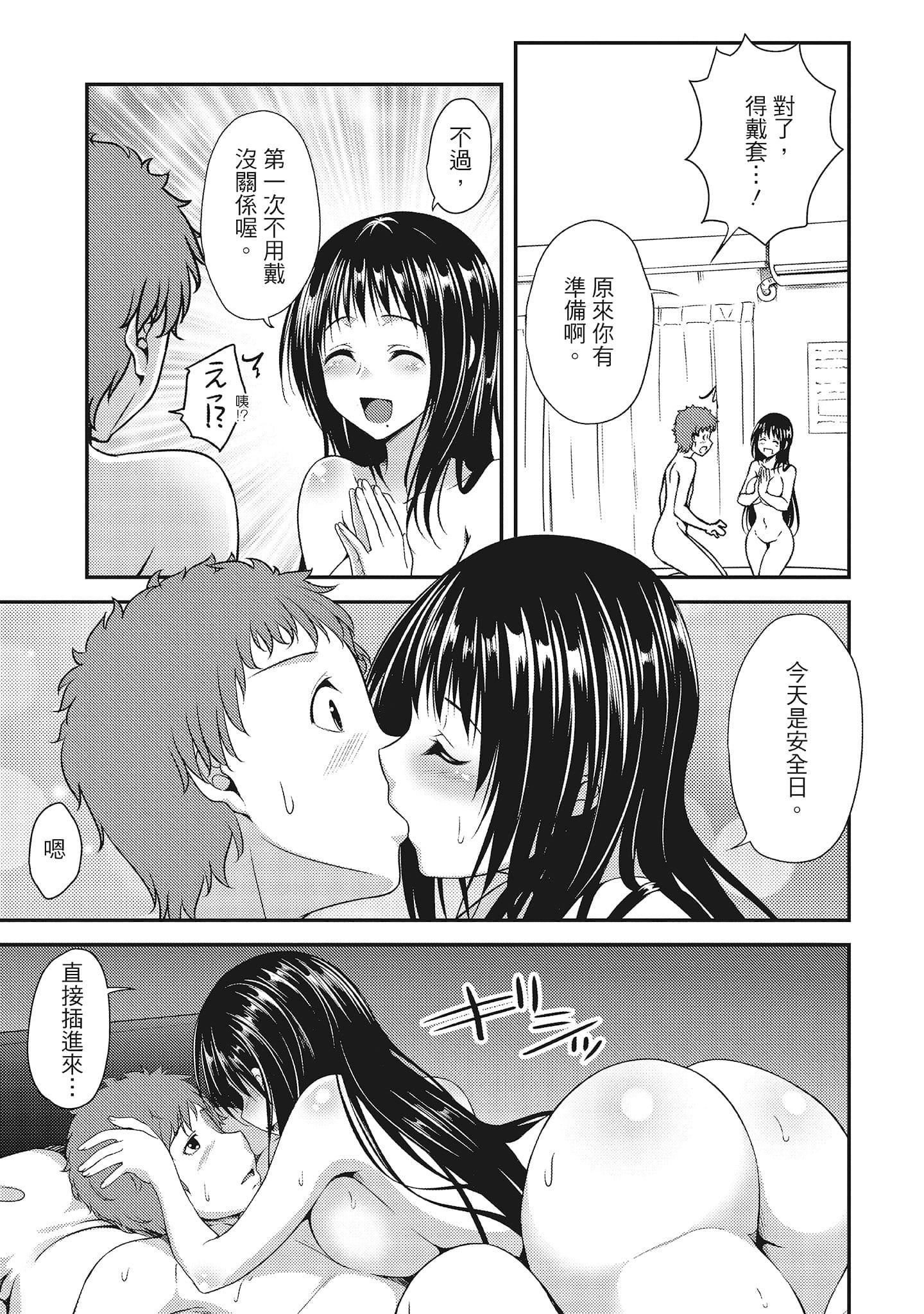 [一梦]やわちちフェスティバル[中国翻訳][一梦]やわちちフェスティバル[中国翻訳]