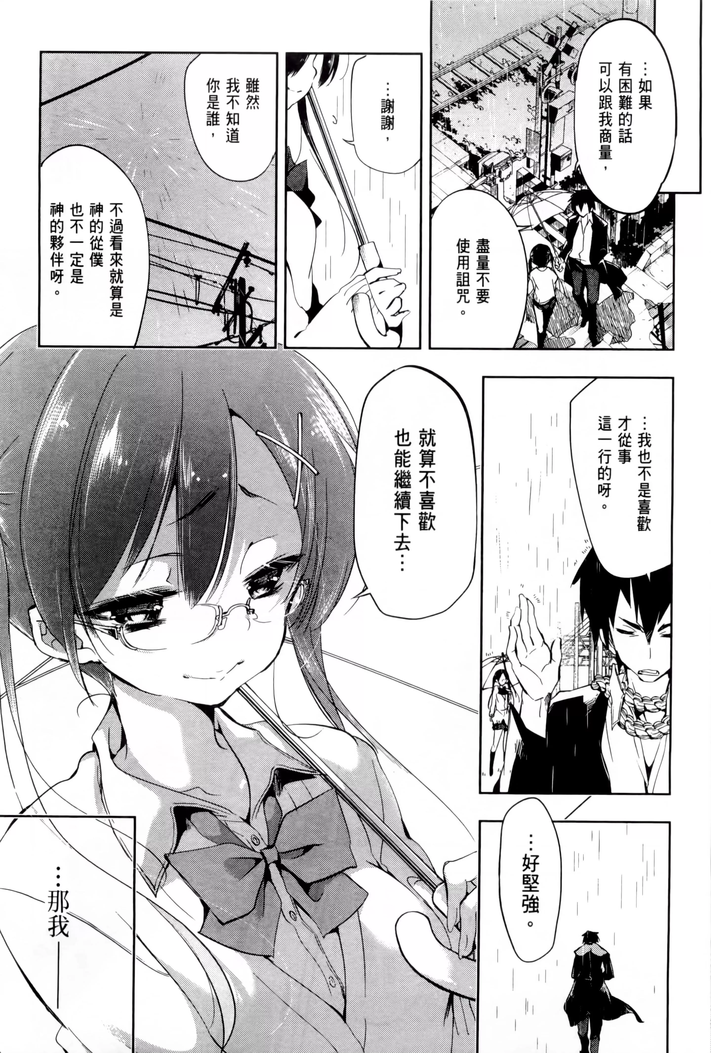 和神明結怨和神明結怨1