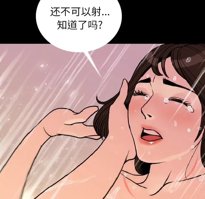 肉体-第7话 - 图片 5