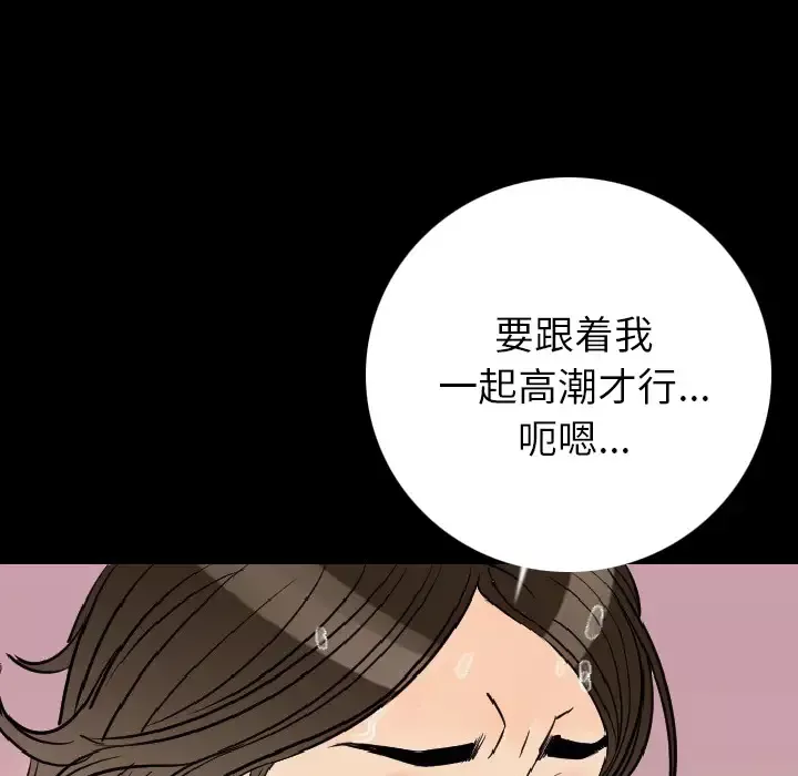 肉体-第7话 - 图片 7