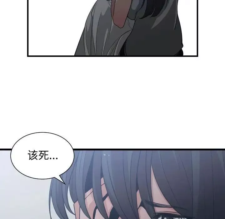 有什麼了不起的!第36話