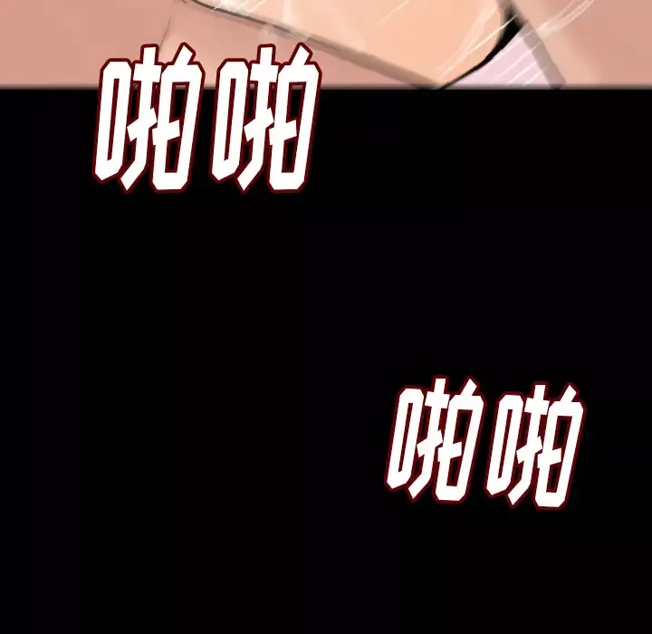 肉体-第7话 - 图片 11