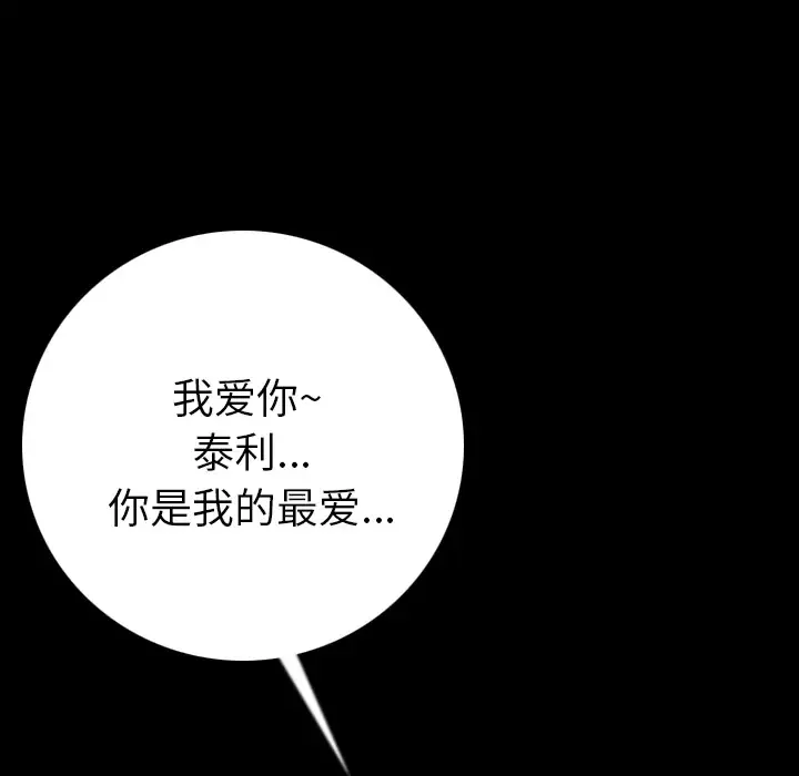 肉体-第7话 - 图片 12