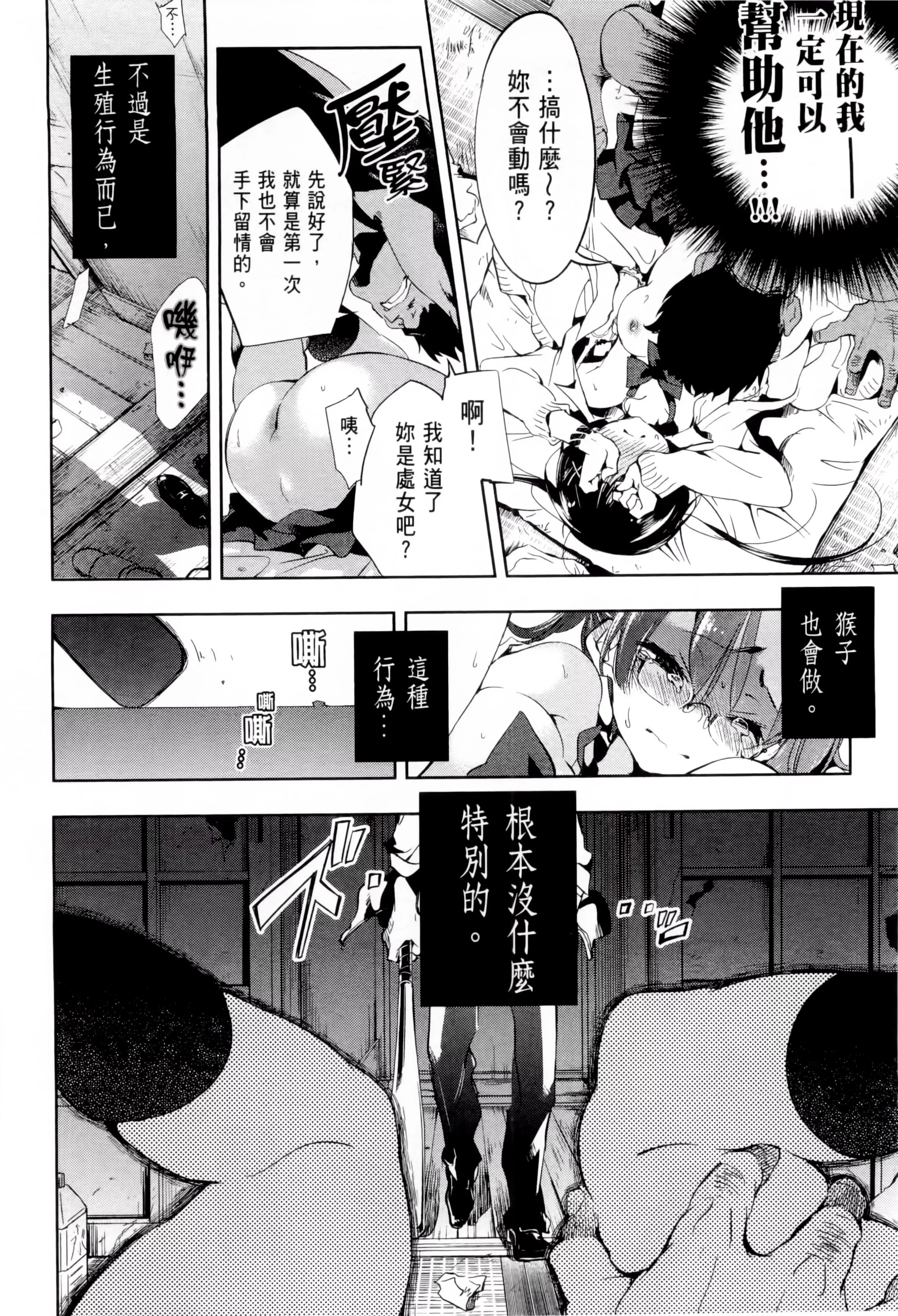 和神明結怨和神明結怨1