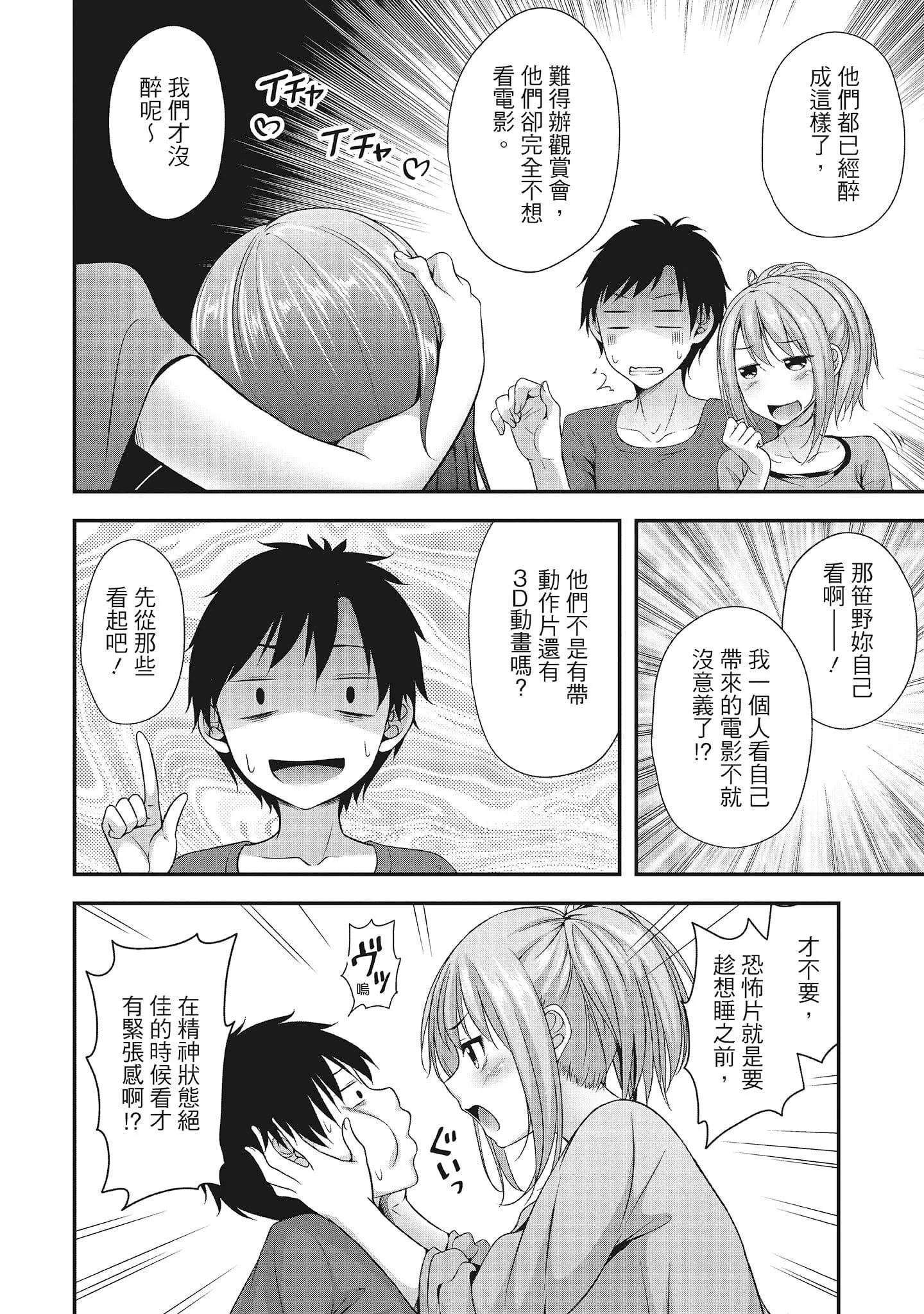 [一夢]やわちちフェスティバル[中國翻訳][一夢]やわちちフェスティバル[中國翻訳]