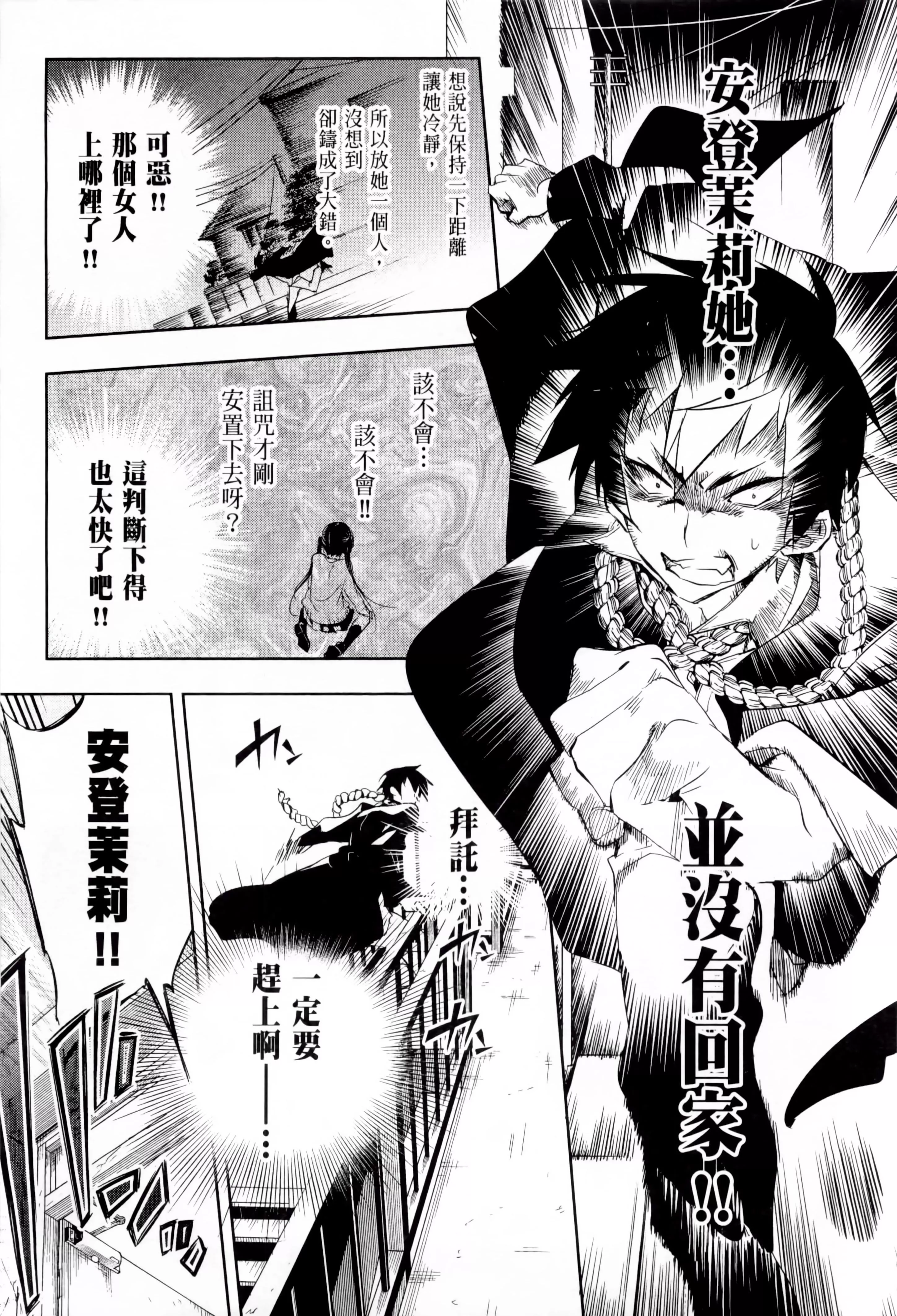 和神明結怨和神明結怨1