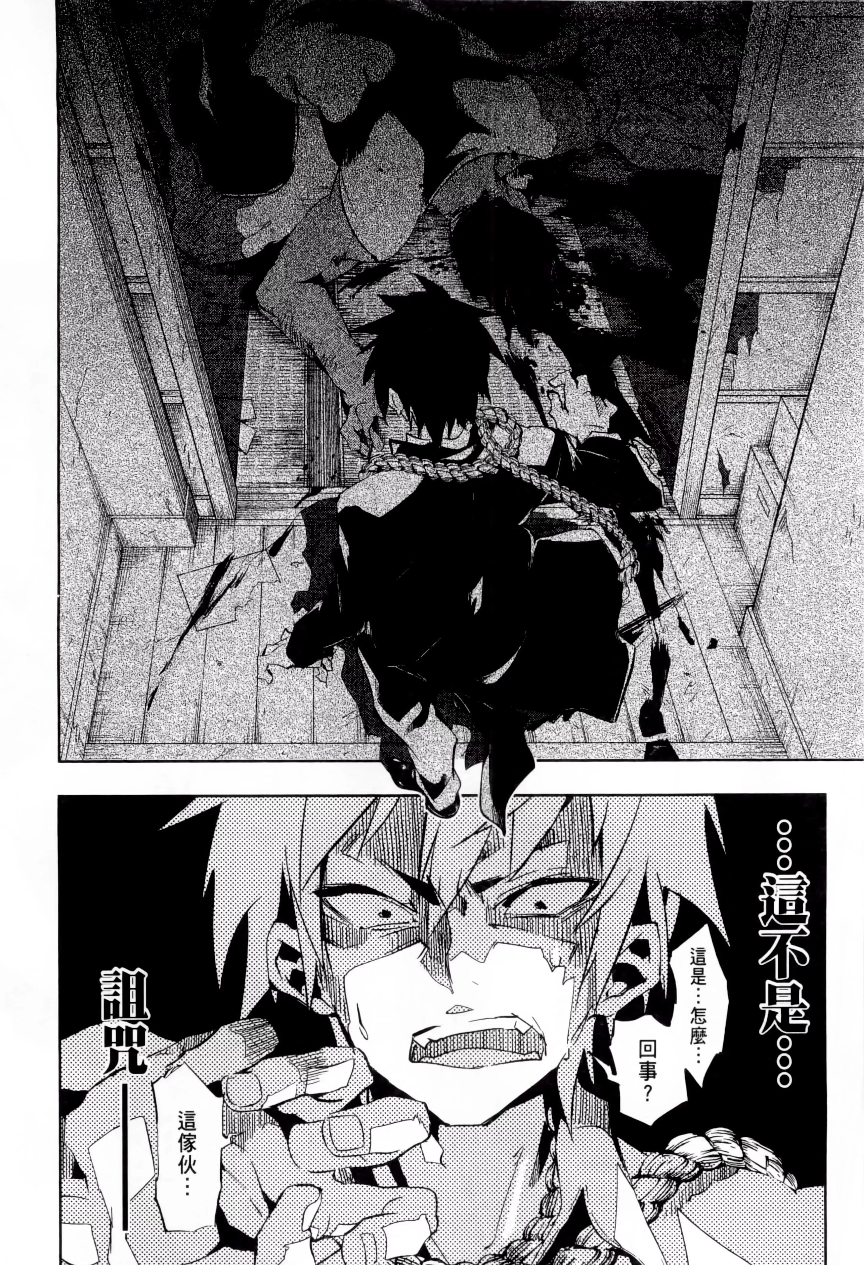 和神明結怨和神明結怨1