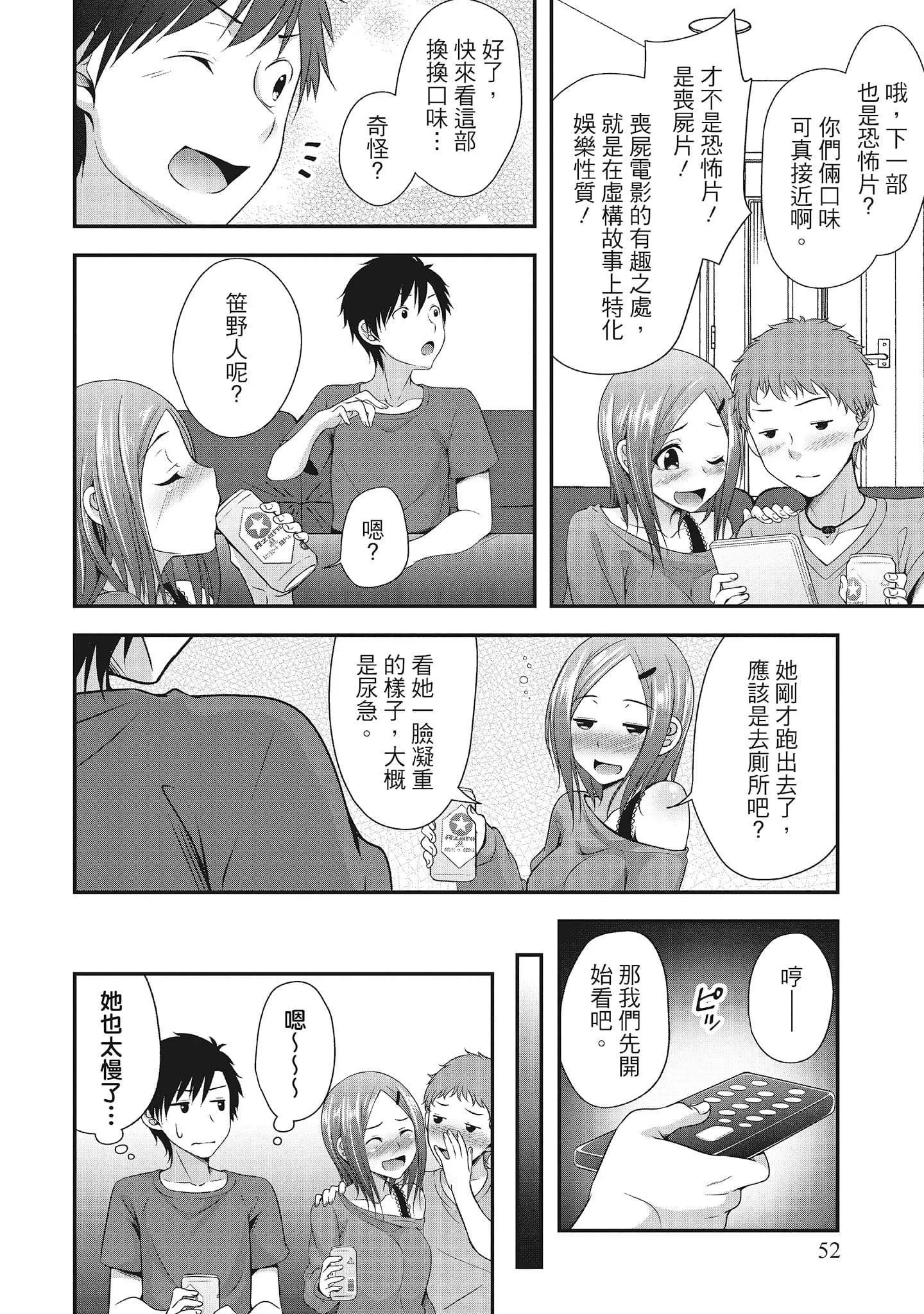 [一梦]やわちちフェスティバル[中国翻訳]-[一梦]やわちちフェスティバル[中国翻訳] - 图片 52