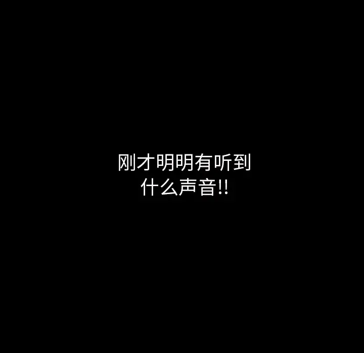 肉体第7话