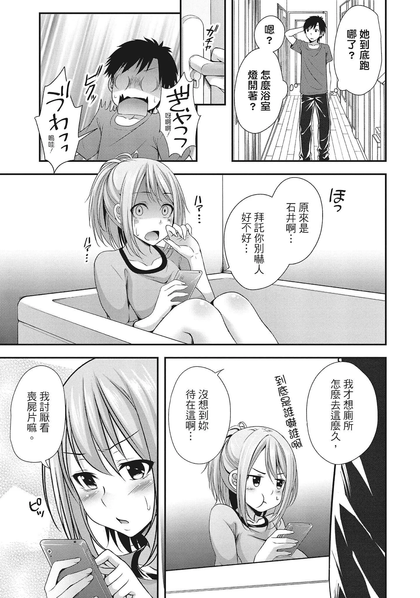 [一梦]やわちちフェスティバル[中国翻訳]-[一梦]やわちちフェスティバル[中国翻訳] - 图片 53