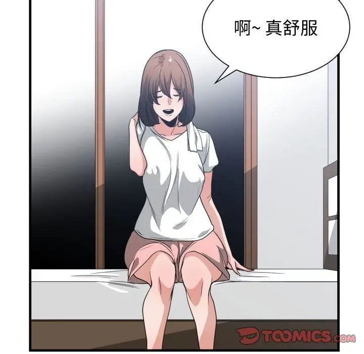 有什么了不起的!第36话