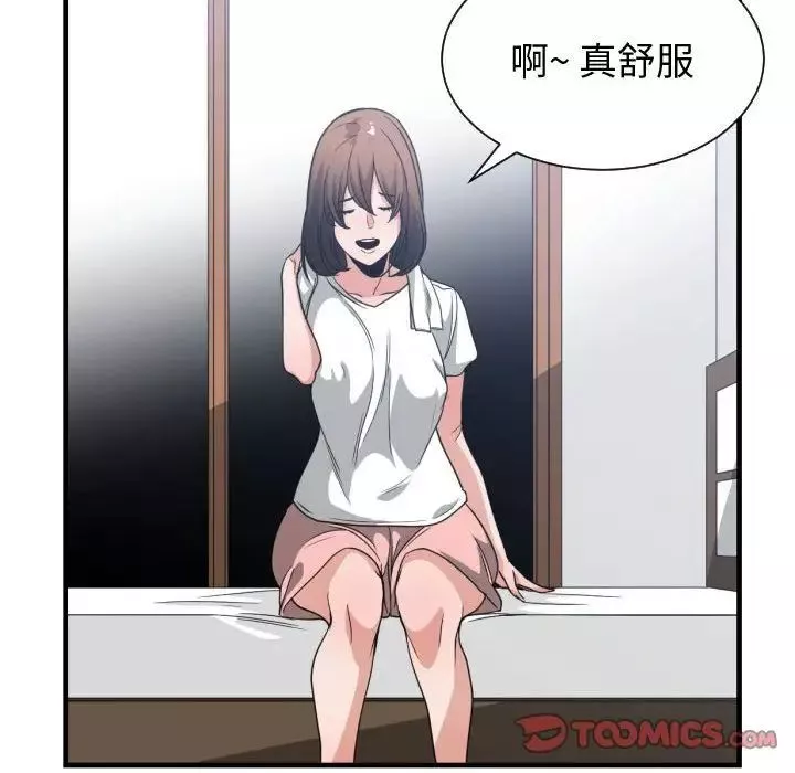有什麼了不起的!第36話