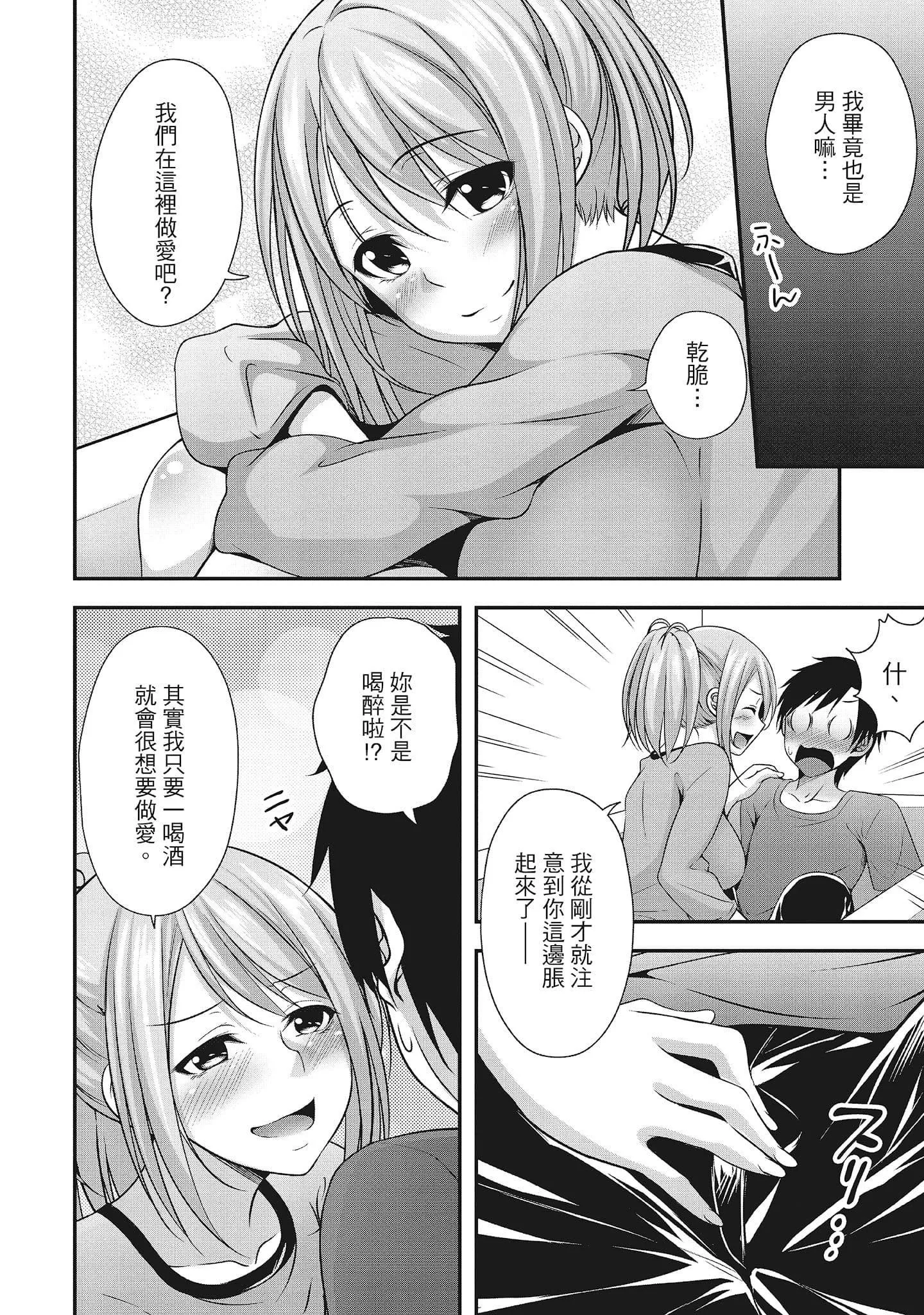 [一夢]やわちちフェスティバル[中國翻訳][一夢]やわちちフェスティバル[中國翻訳]