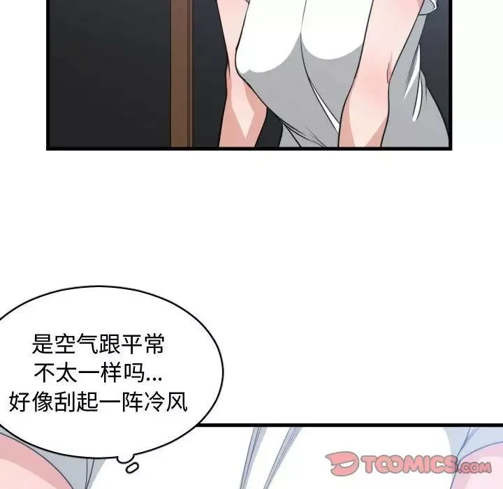 有什麼了不起的!第36話