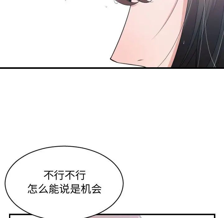 有什么了不起的!第36话