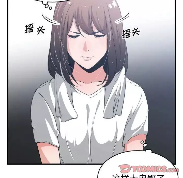 有什麼了不起的!第36話