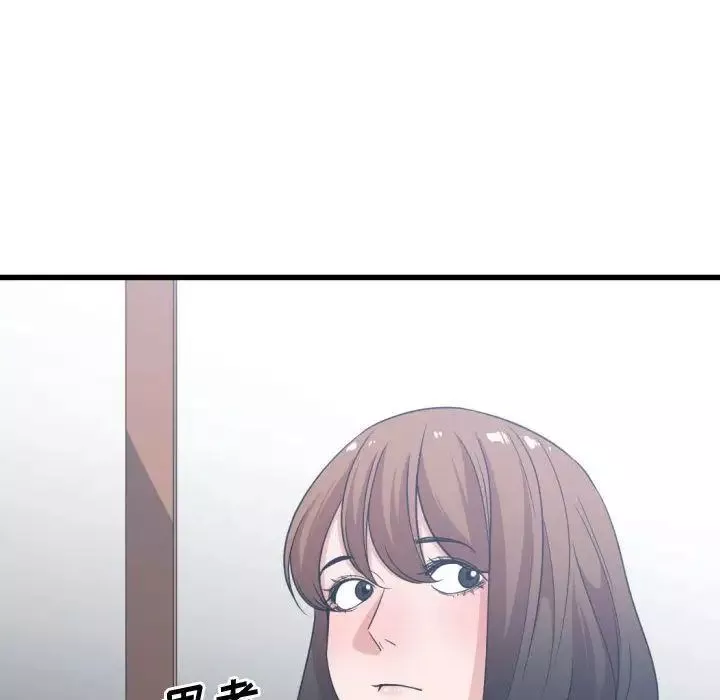 有什么了不起的!-第36话 - 图片 75